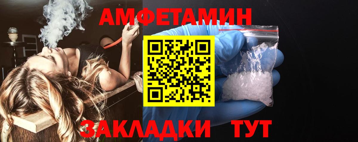 Амфетамин Premium Ногинск
