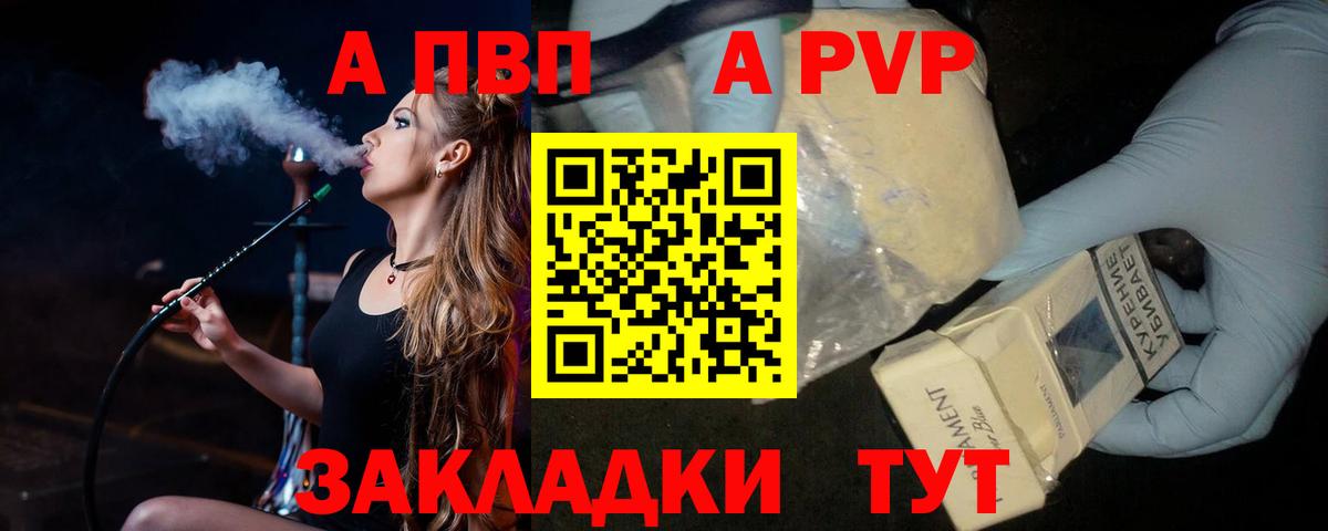 A PVP VHQ Ногинск