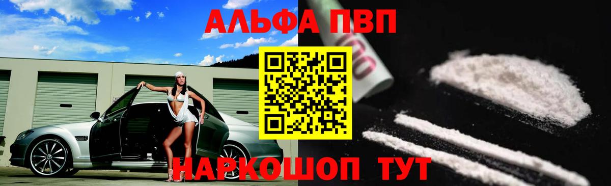 APVP  Альфа ПВП крисы CK  Вход с VPN  Ногинск  Alpha PVP VHQ  A PVP кристаллы 
