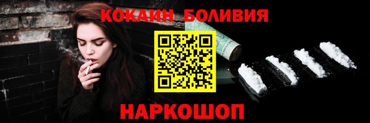 КОКАИН FishScale Ногинск
