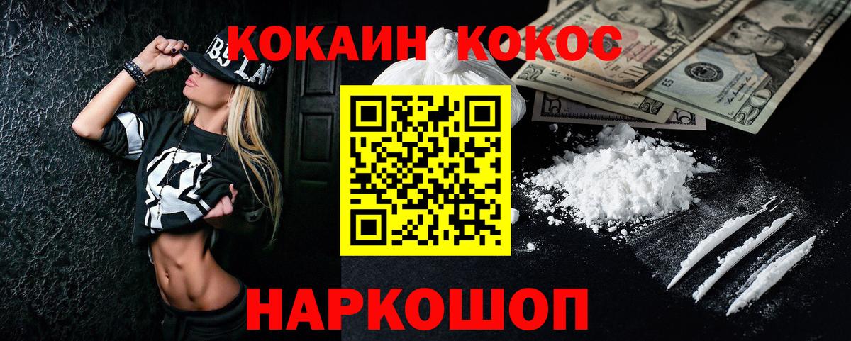 купить наркотики сайты  COCAIN 99%  Вход с VPN  КОКАИН Колумбийский  Ногинск  COCAIN 