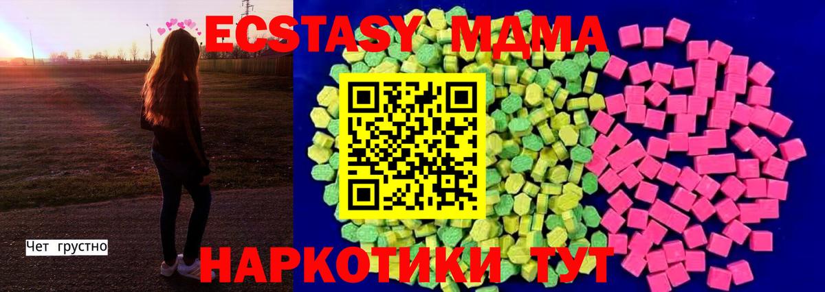 Ecstasy  Ecstasy DUBAI  ЭКСТАЗИ 99%  Вход с VPN  Ногинск 