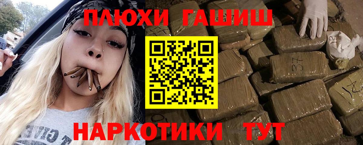 ГАШИШ Ice-O-Lator  Вход с VPN  Ногинск 