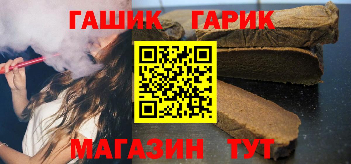 Гашиш гашик Ногинск