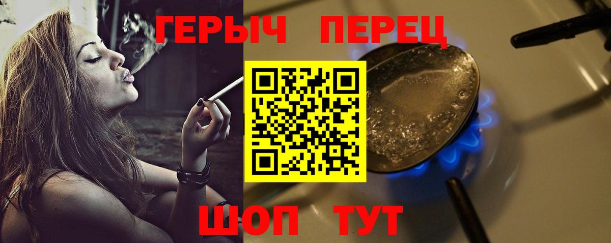ГЕРОИН белый Ногинск