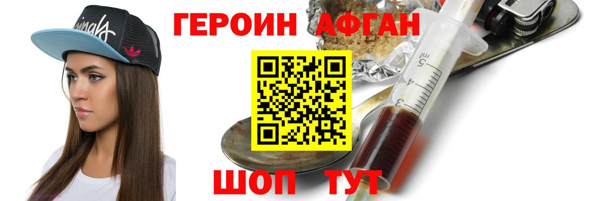 Ногинск  ГЕРОИН хмурый  ГЕРОИН  Вход с VPN 