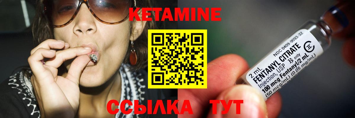КЕТАМИН ketamine Ногинск