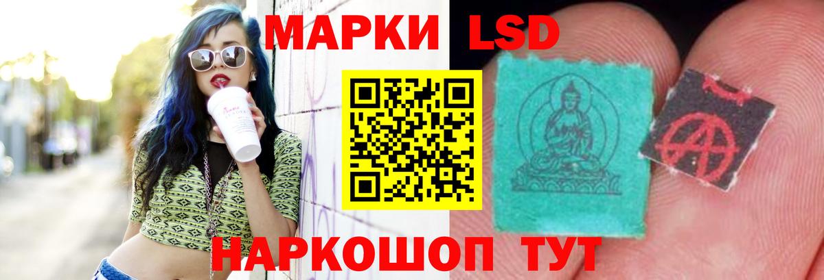 Лсд 25 экстази кислота Ногинск