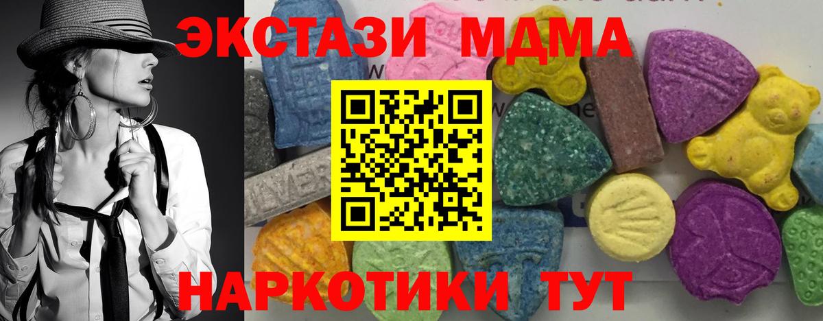 МДМА кристаллы  МДМА молли  Ногинск  Вход с VPN 