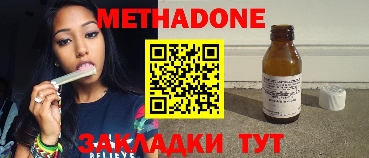 Ногинск  МЕТАДОН кристалл  Вход с VPN  МЕТАДОН мёд 