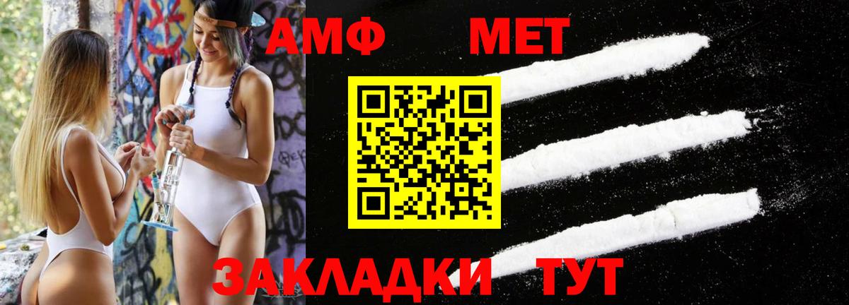 Ногинск  Первитин Methamphetamine  Первитин Methamphetamine  Вход с VPN 