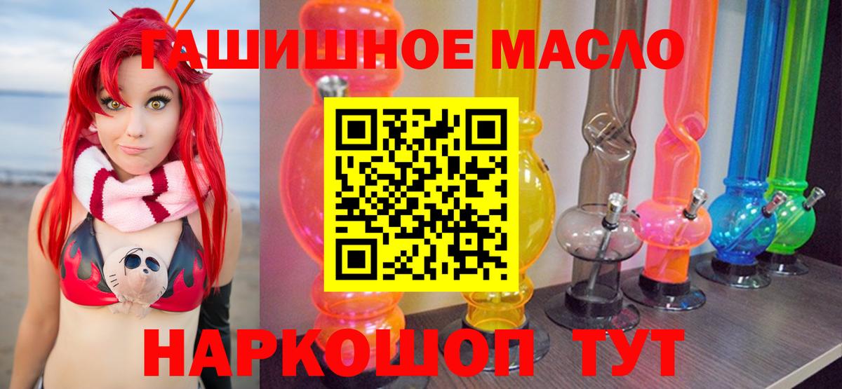 ТГК вейп с тгк Ногинск